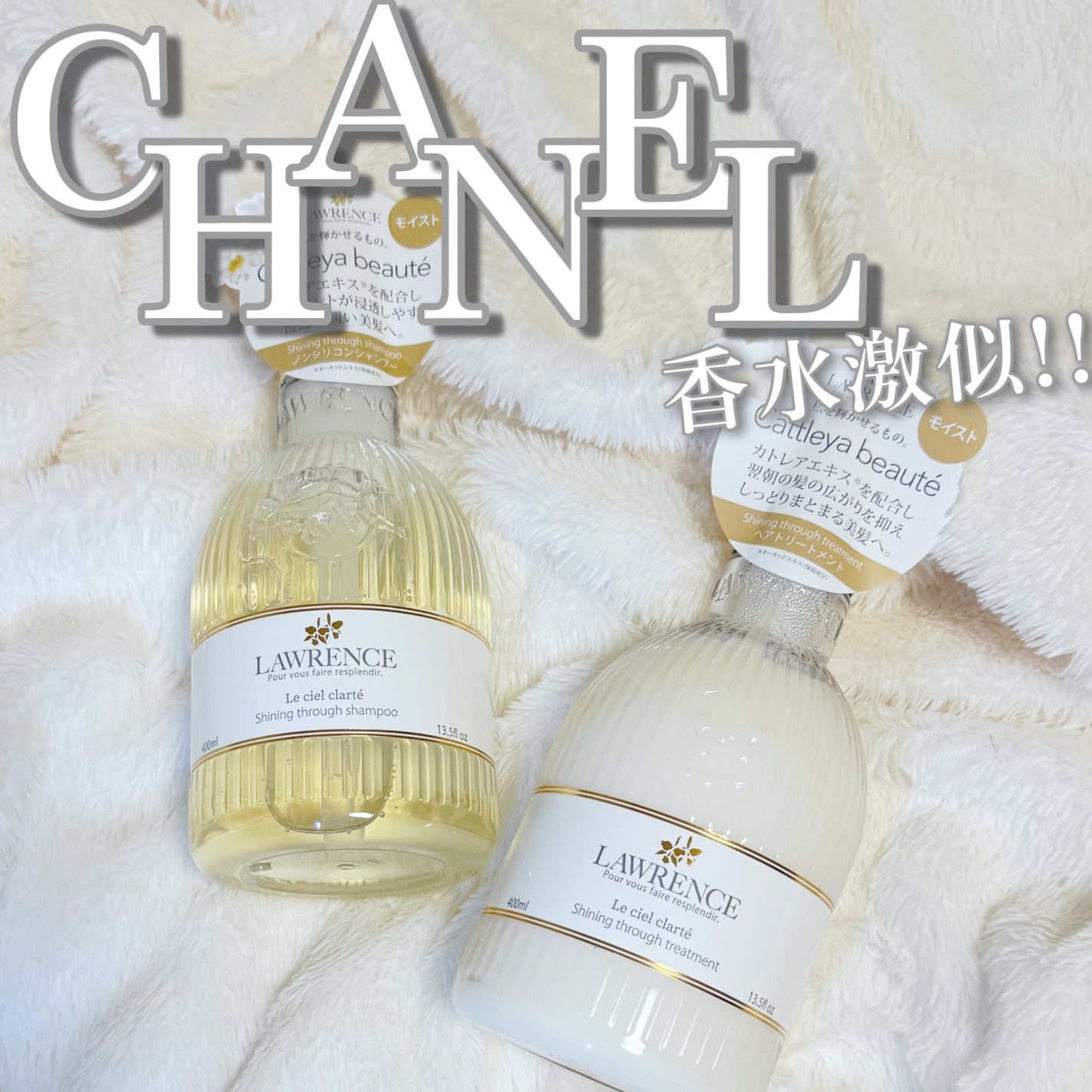 ロウレンス シャイニングスルーシャンプー/トリートメント ルシェルクラーテ/ロウレンス /市販シャンプーを使ったクチコミ(1枚目)