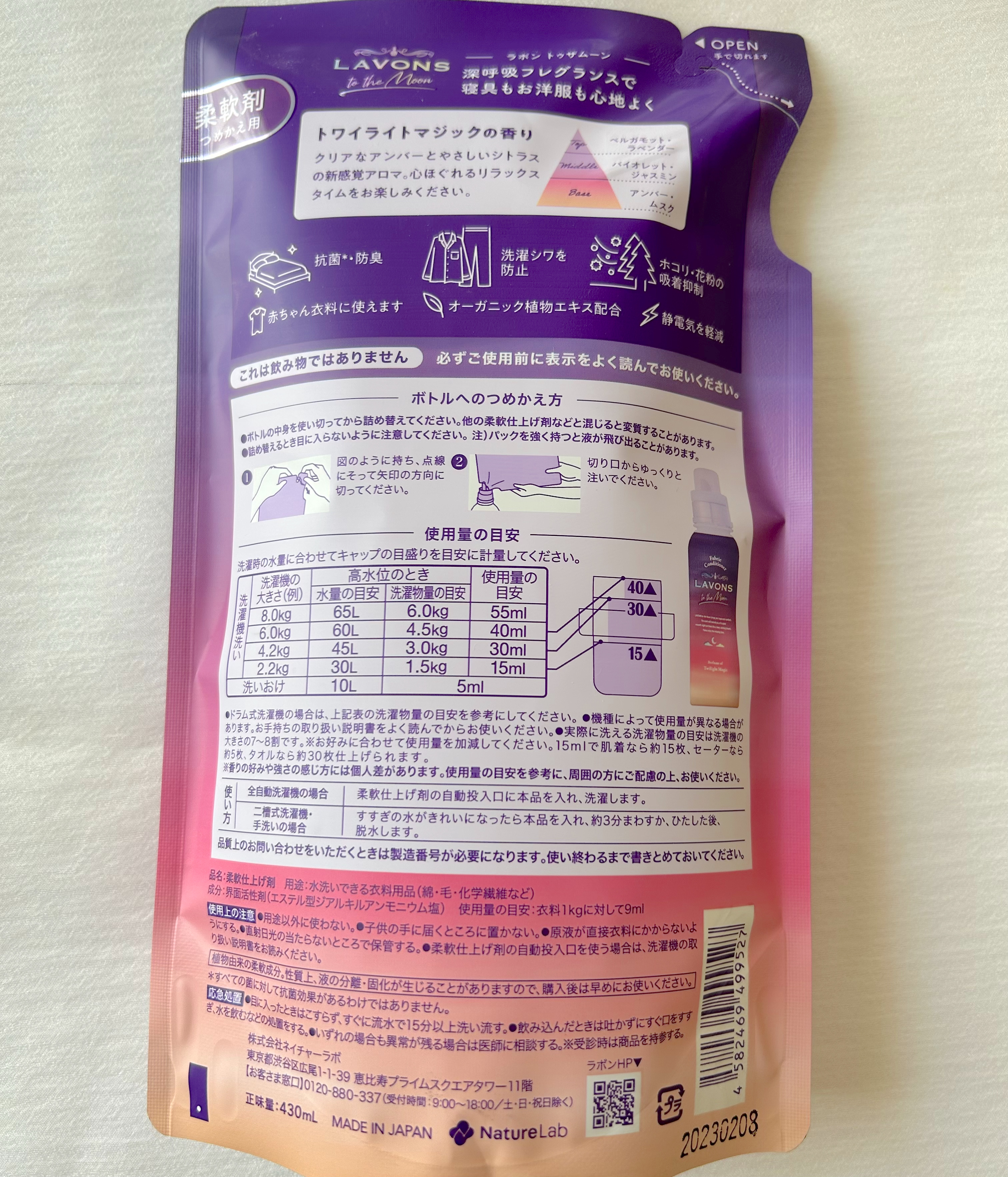 トゥザムーン 柔軟剤 トワイライトマジックの香り 詰め替え 430ml/ラボン/柔軟剤を使ったクチコミ（3枚目）