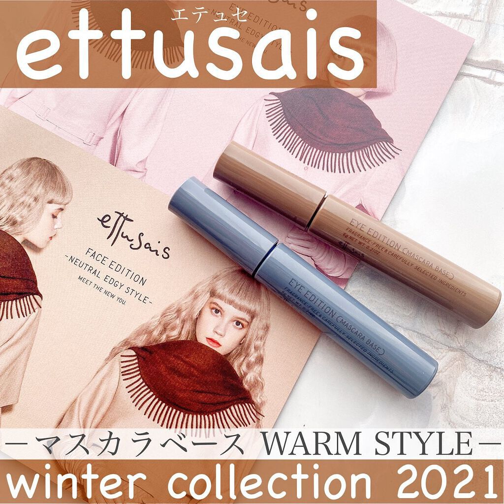 ・
エテュセ winter collection
2021
NEUTRAL EDGY
WARM STYLE

エテュセさんから
ギフティングいただきました
新マスカラ下地✨
日本人女性の目元に合わせて
小さめコーム搭載👏

繊維入りの下地