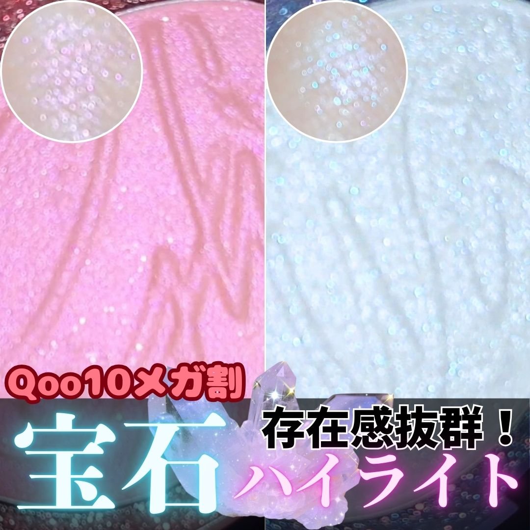 フィー グリッツストーンハイライター/fwee/パウダーハイライトを使ったクチコミ（1枚目）