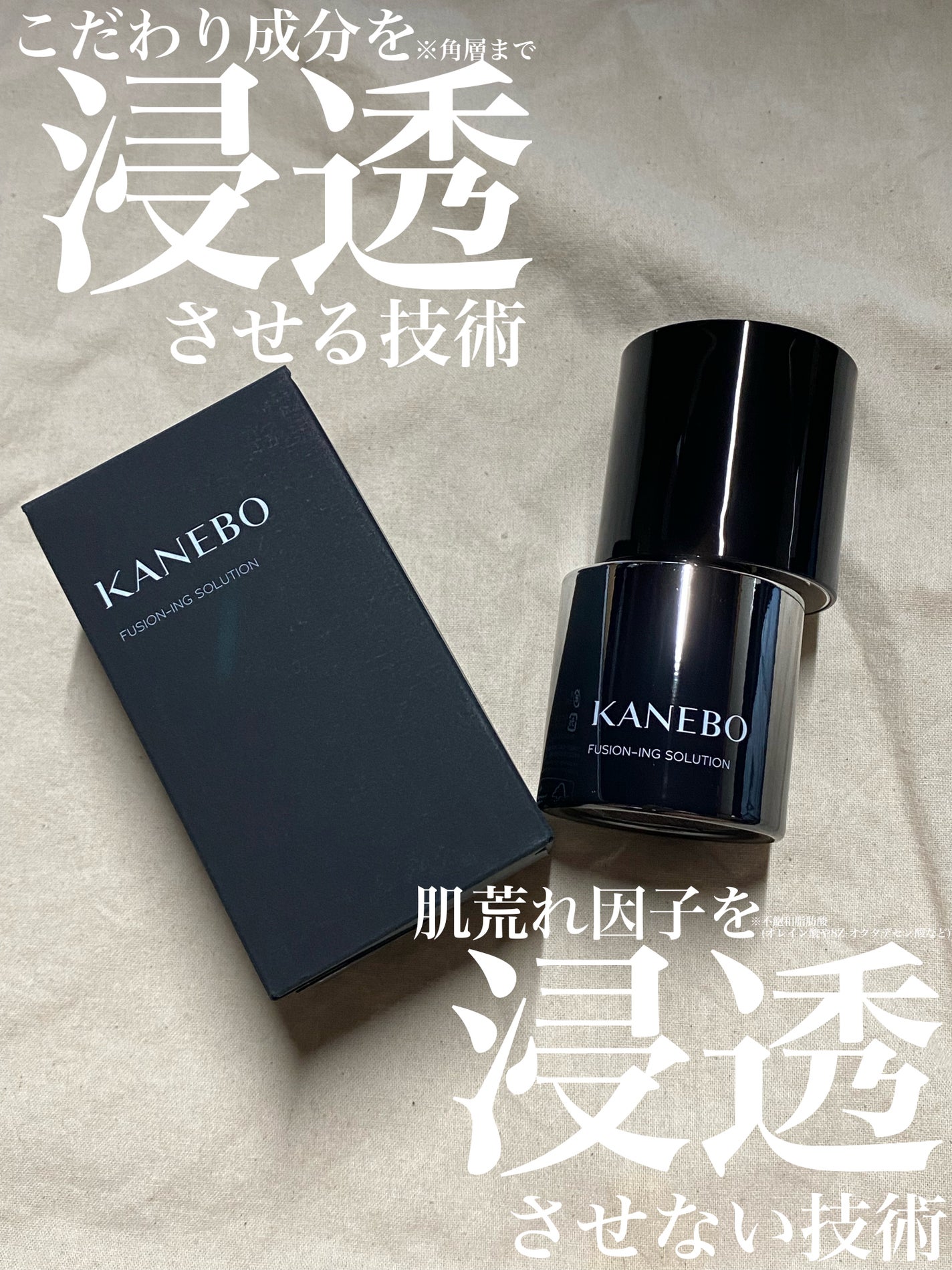 カネボウ フュージョニング ソリューション/KANEBO/美容液を使ったクチコミ(1枚目)