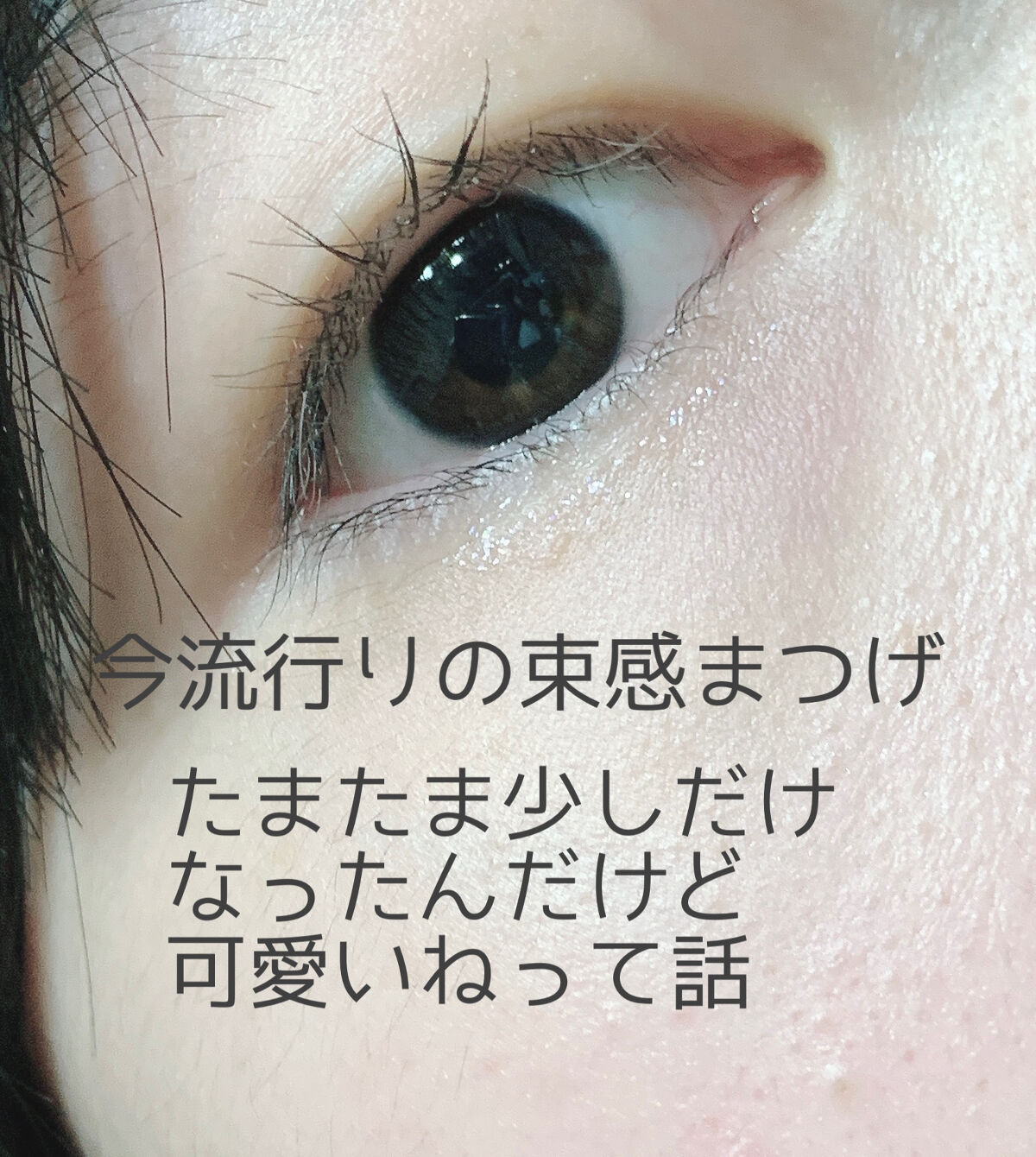 ハンオールラッシュセラム/rom&nd/まつげ美容液を使ったクチコミ（1枚目）