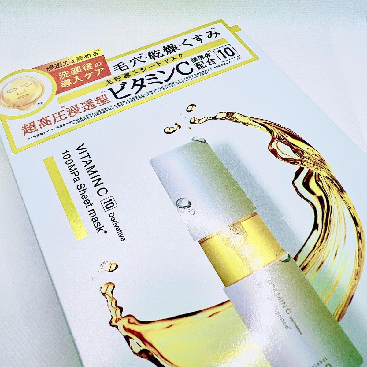 ビタミンC誘導体配合集中導入シートマスク/unlabel/シートマスク・パックを使ったクチコミ(2枚目)