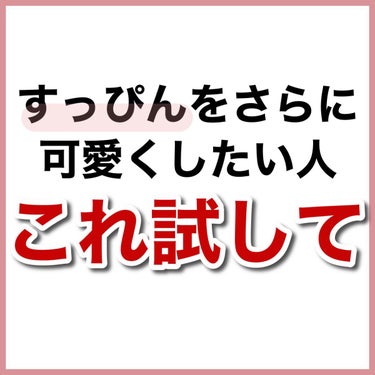 ノーズトレーナー/DAISO/その他スキンケアグッズを使ったクチコミ（2枚目）