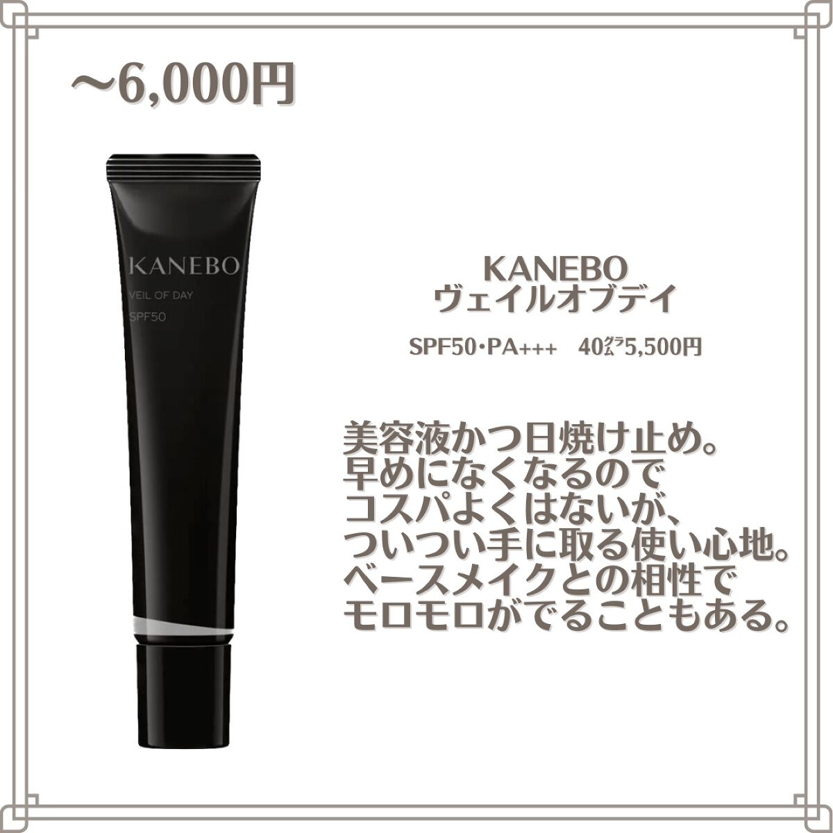 D-UVクリア ホワイトソリューション/アスタリフト/日焼け止めクリームを使ったクチコミ(5枚目)