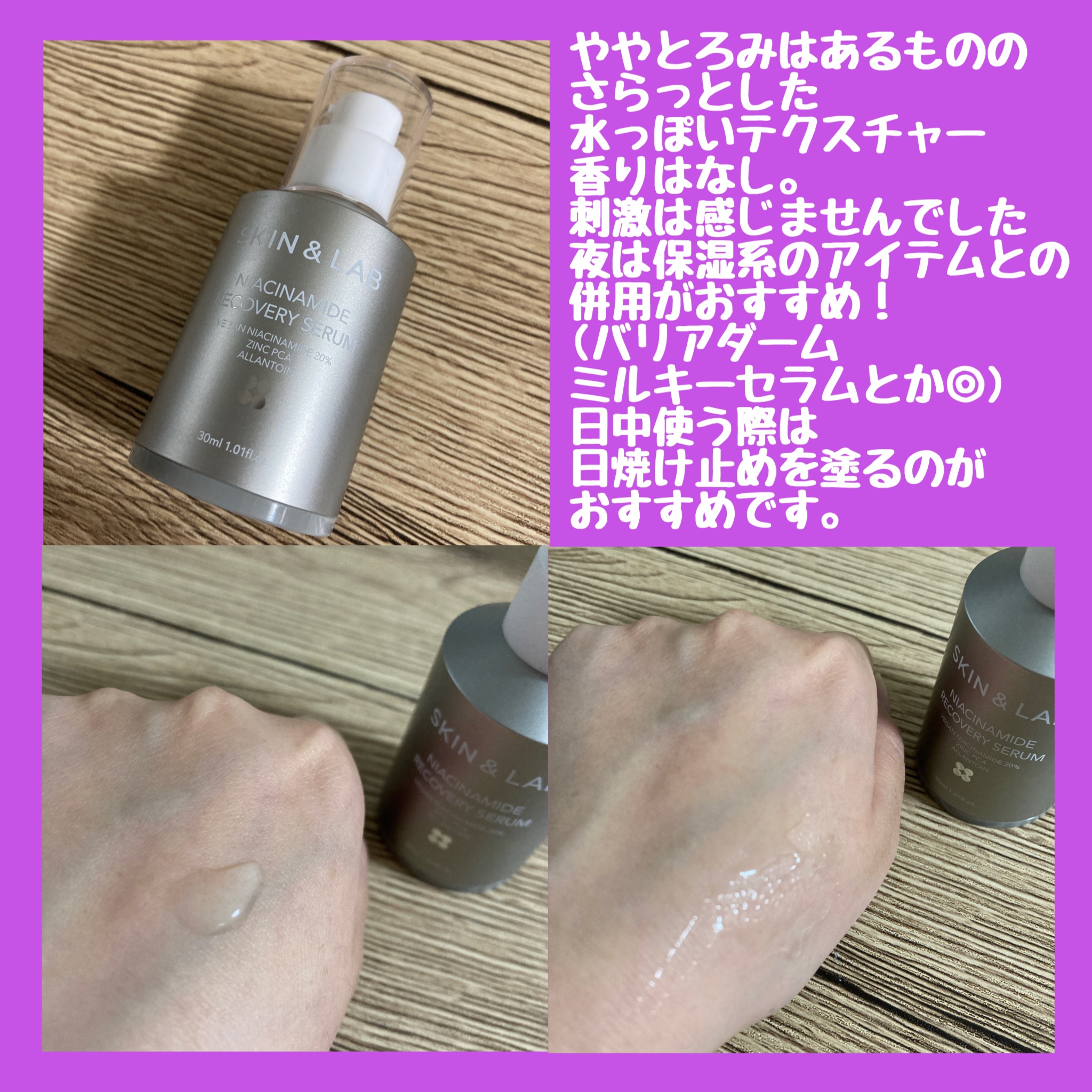 バリアダームミルキーセラム/SKIN&LAB/美容液を使ったクチコミ（3枚目）