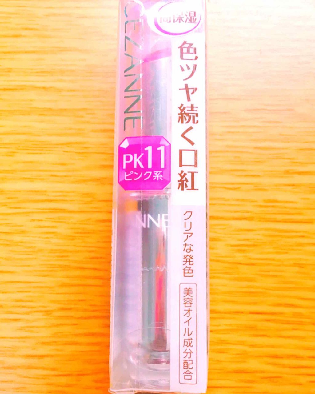 ラスティンググロスリップ/CEZANNE/口紅を使ったクチコミ（2枚目）