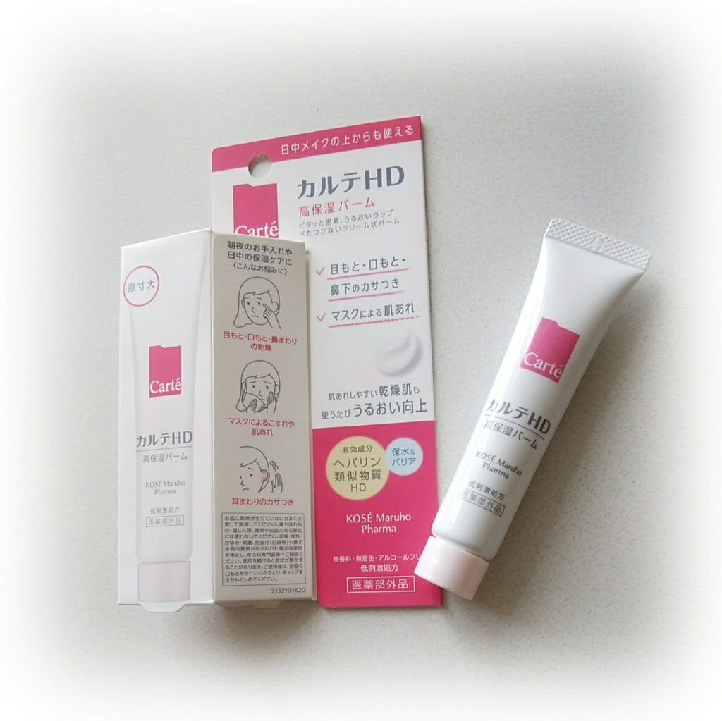 モイスチュア バーム/カルテHD/フェイスバームを使ったクチコミ(1枚目)