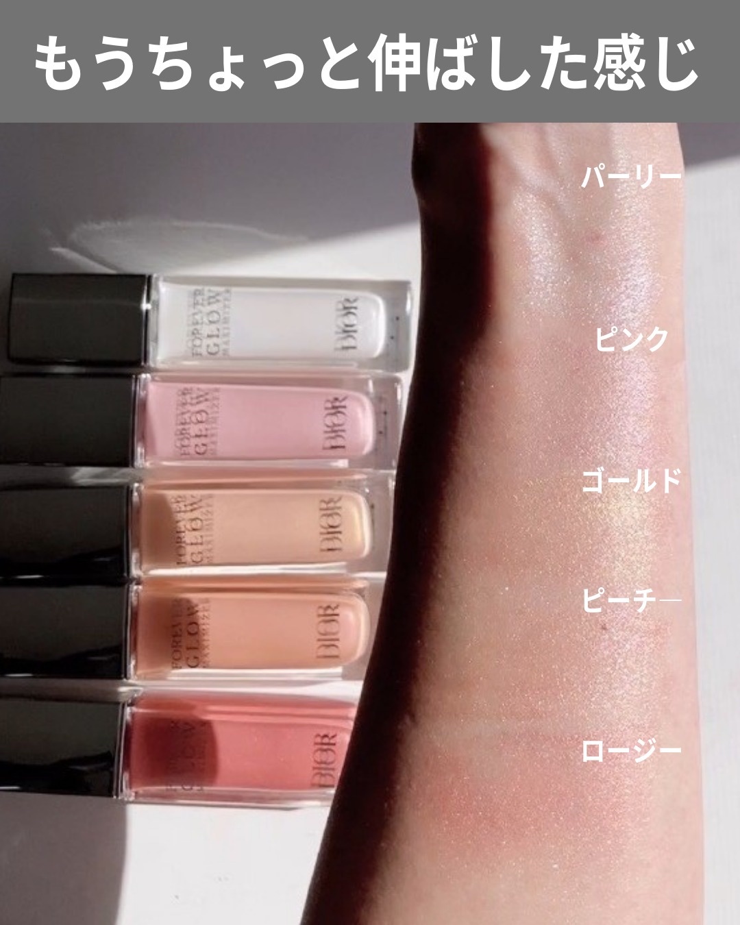 2024年春新作ハイライト】ディオールスキン フォーエヴァー グロウ