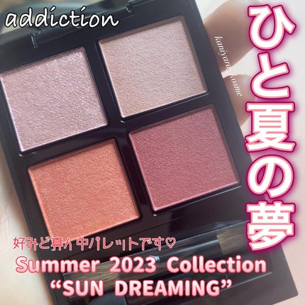 アディクション ザ アイシャドウ パレット/ADDICTION/アイシャドウパレットを使ったクチコミ(1枚目)