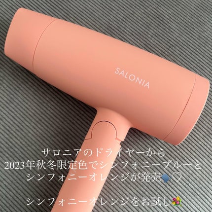 スピーディーイオンドライヤー/SALONIA/ドライヤーを使ったクチコミ(2枚目)