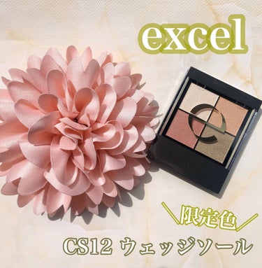 リアルクローズシャドウ/excel/アイシャドウパレットを使ったクチコミ（1枚目）