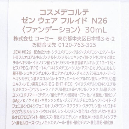 ゼン ウェア フルイド/DECORTÉ/リキッドファンデーションを使ったクチコミ(7枚目)