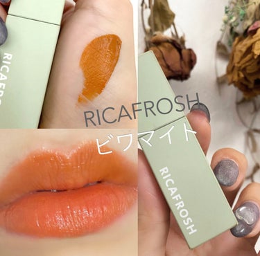 
ここ最近の一番お気に入りのリップ👄♡

RICAFROSH
ジューシーリブティント
ビワマイト


本当に落ちにくいし皮剥けしないし
オレンジ系リップの中でもこういう色あんまり無いからお気に入り🥹
イ