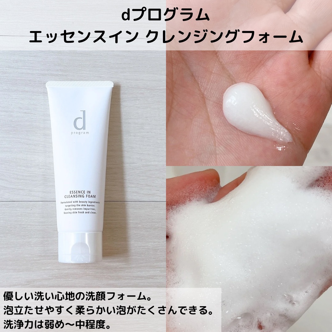 モイストケア ローション MB/d プログラム/化粧水を使ったクチコミ（3枚目）