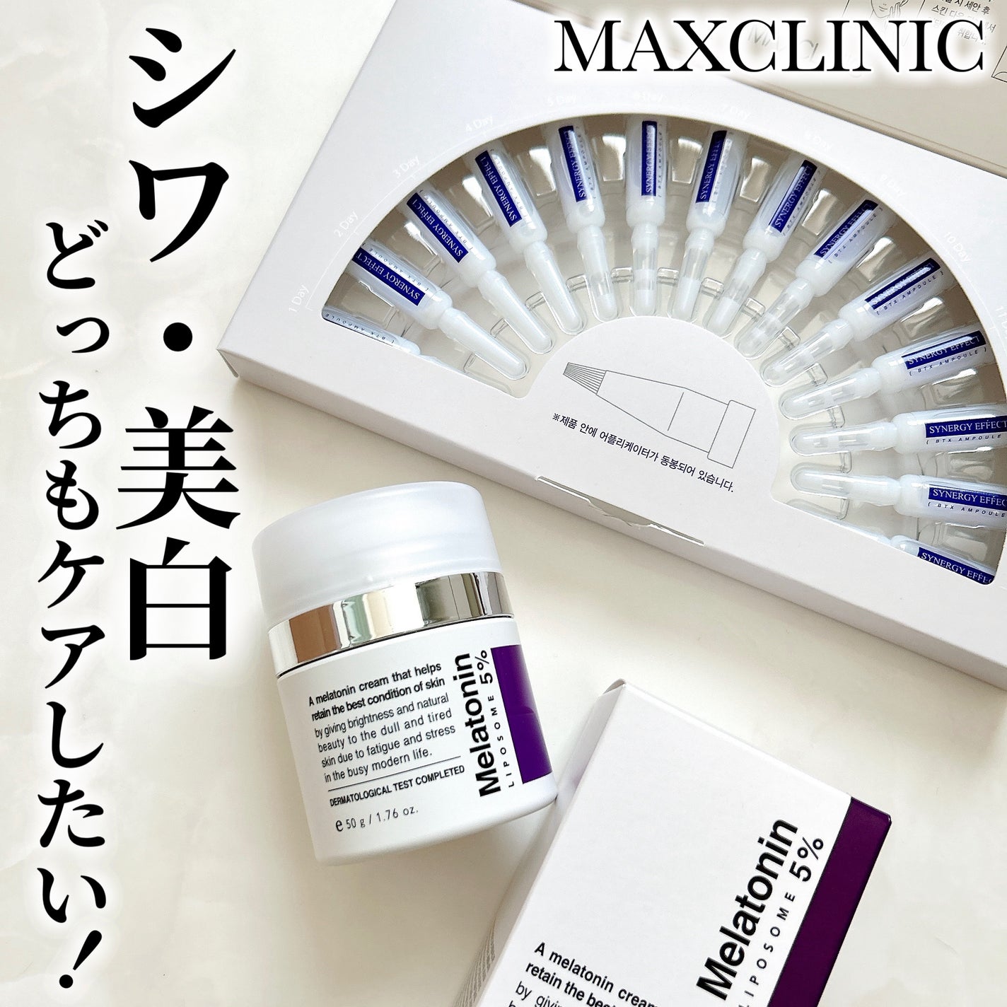 タイムリターンメラトニンクリーム/MAXCLINIC/フェイスクリームを使ったクチコミ(1枚目)