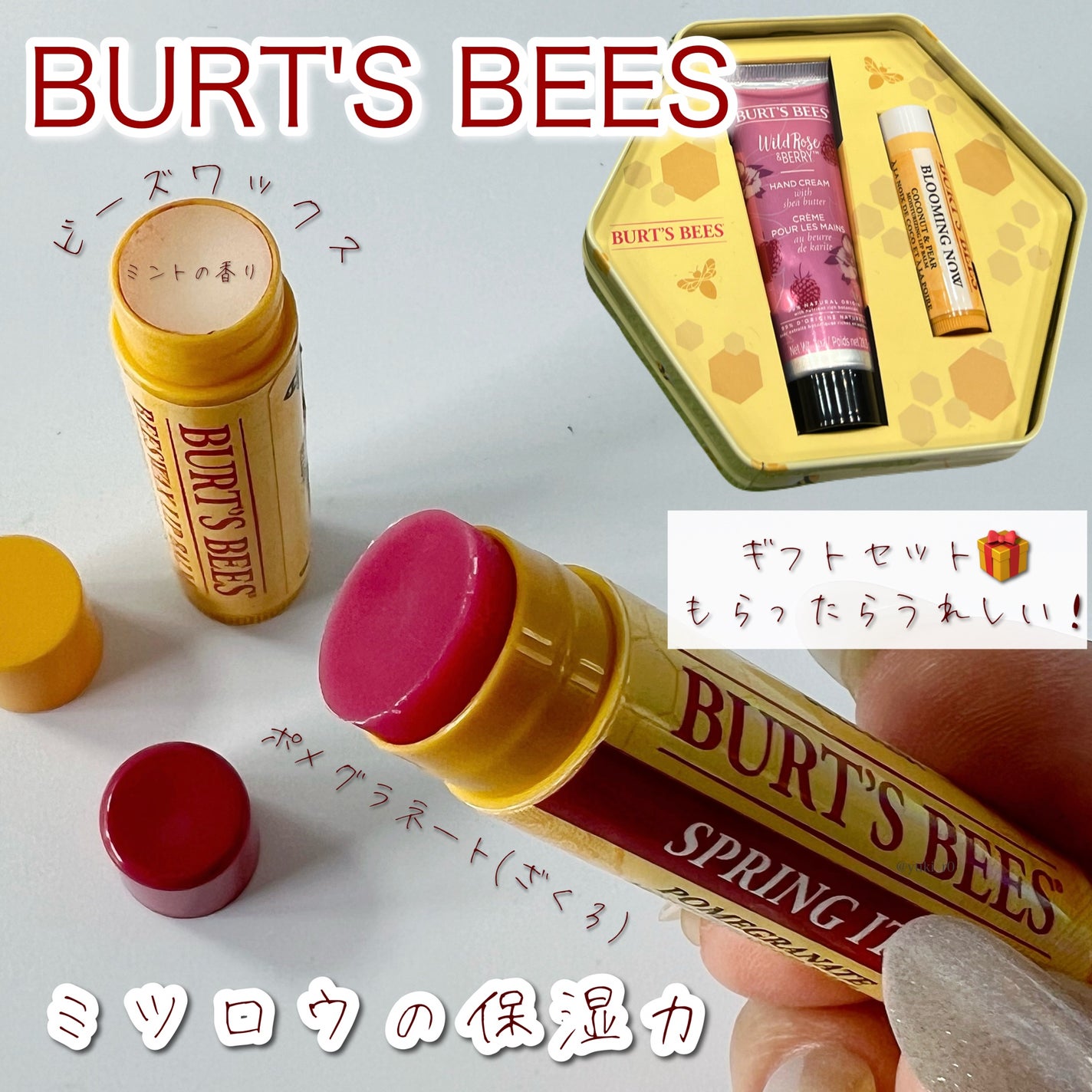 ビーズワックスリップバーム/BURT'S BEES/リップバームを使ったクチコミ(4枚目)