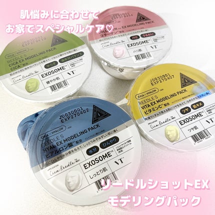 リードルショットEX コラーゲンモデリングパック/VT/シートマスク・パックを使ったクチコミ(1枚目)