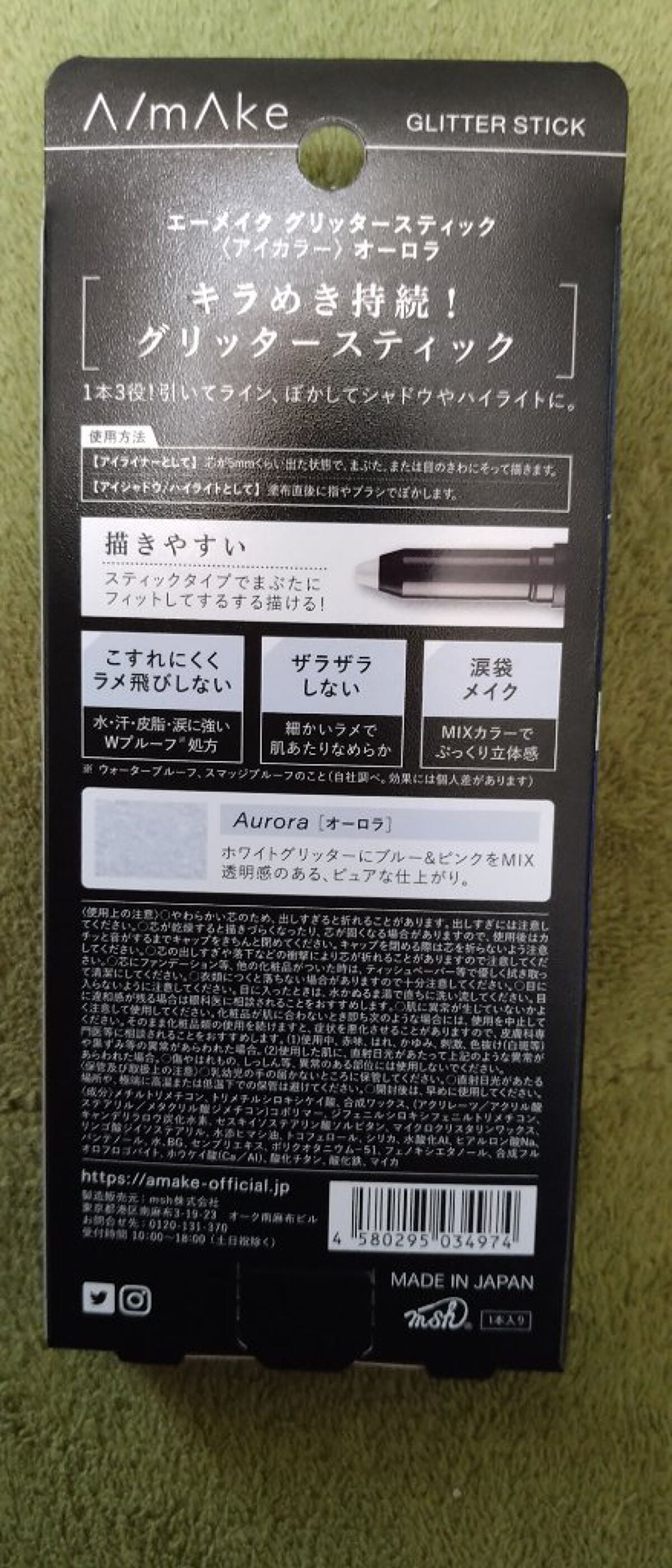 エーメイク グリッタースティック/A/mAke/グリッターを使ったクチコミ(3枚目)