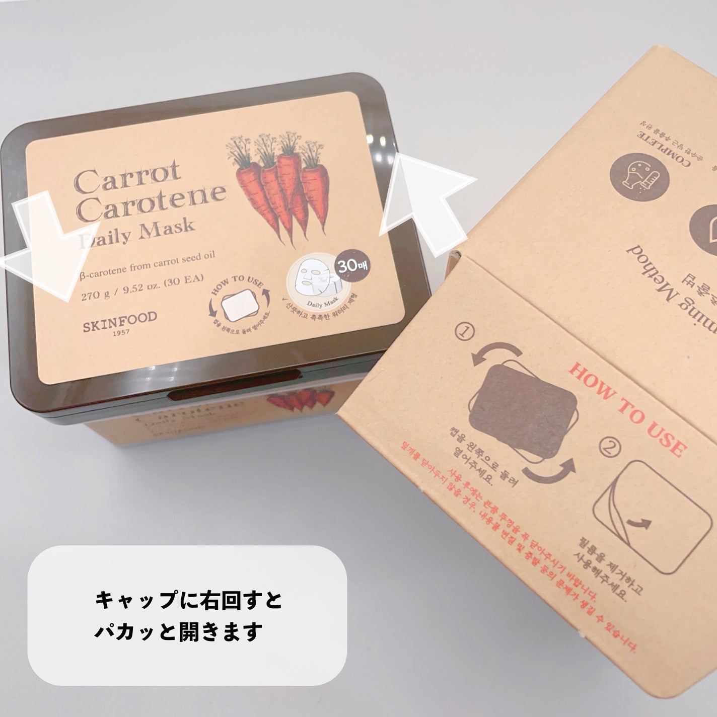 キャロットカロテン デイリーマスク/SKINFOOD/シートマスク・パックを使ったクチコミ(7枚目)