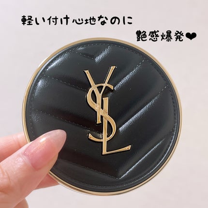 アンクル ド ポー ルクッションN/YVES SAINT LAURENT BEAUTE/クッションファンデーションを使ったクチコミ(1枚目)