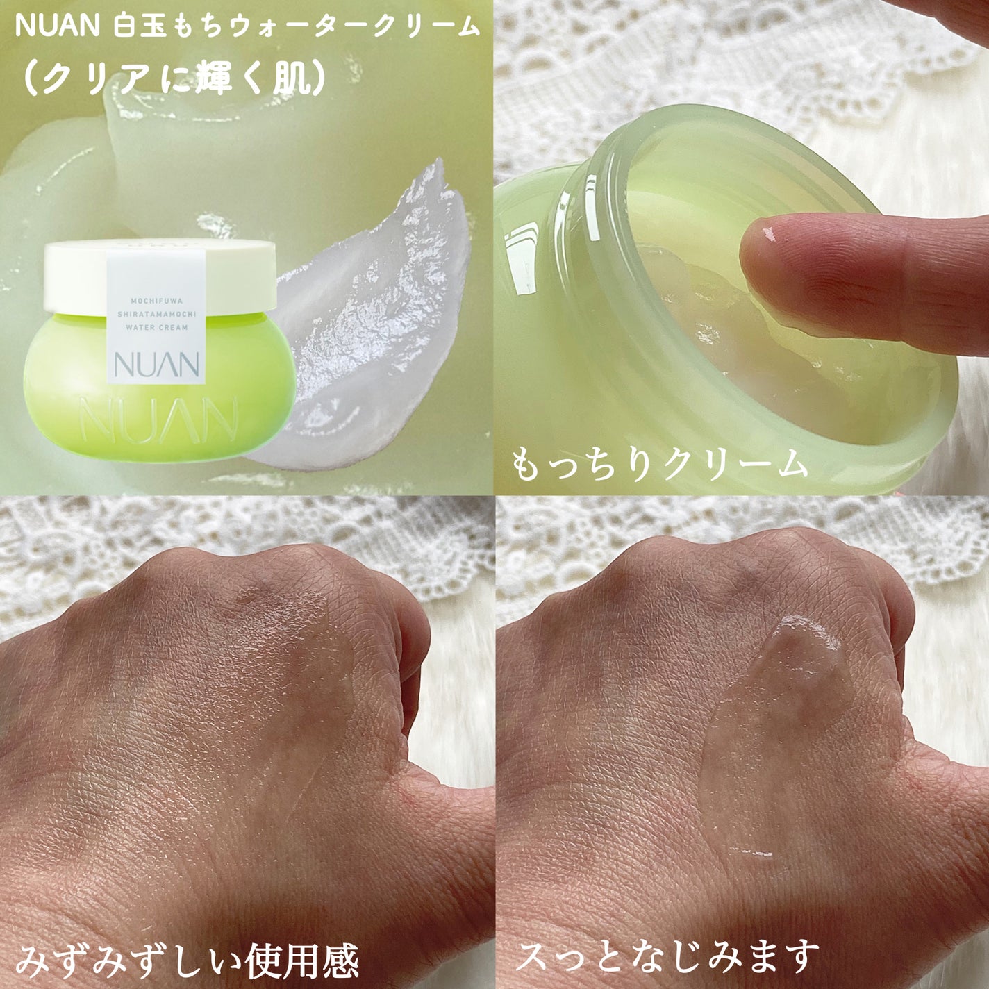 白玉もちウォータークリーム/NUAN/フェイスクリームを使ったクチコミ(7枚目)