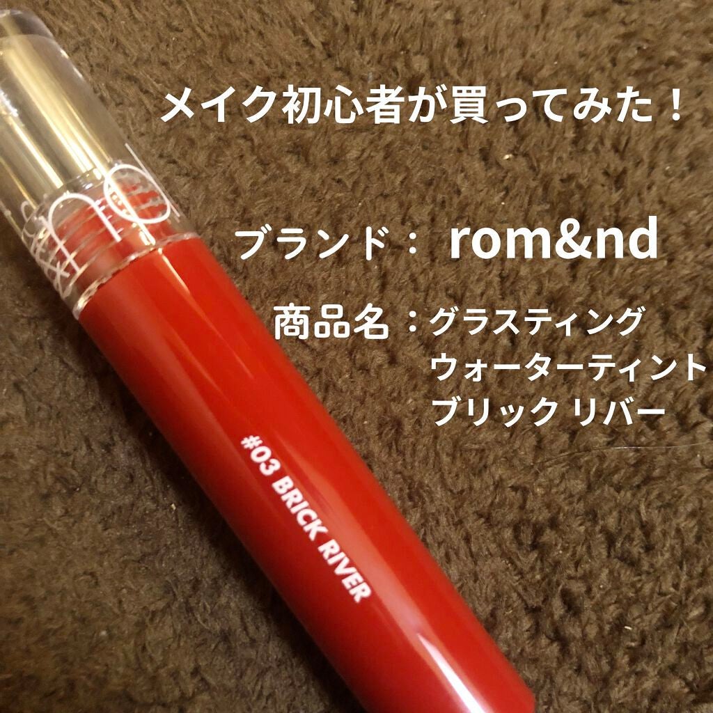 グラスティングウォーターティント/rom&nd/リップティントを使ったクチコミ(1枚目)
