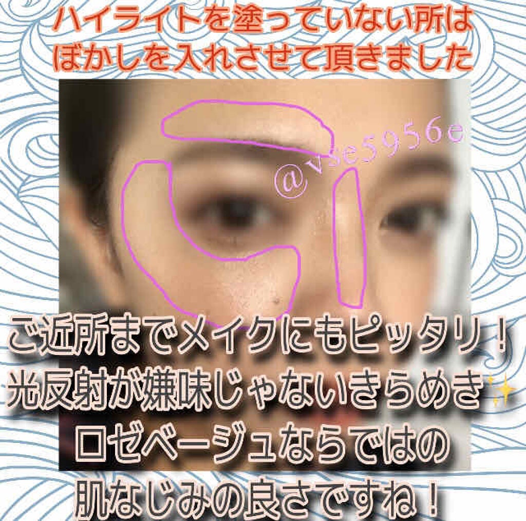 パールグロウハイライト/CEZANNE/パウダーハイライトを使ったクチコミ(4枚目)