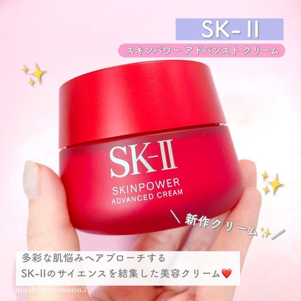 スキンパワー アドバンスト クリーム 80g / SK-II(エスケーツー スキンパワー アドバンスト クリーム 80g / SK-II(エスケーツー