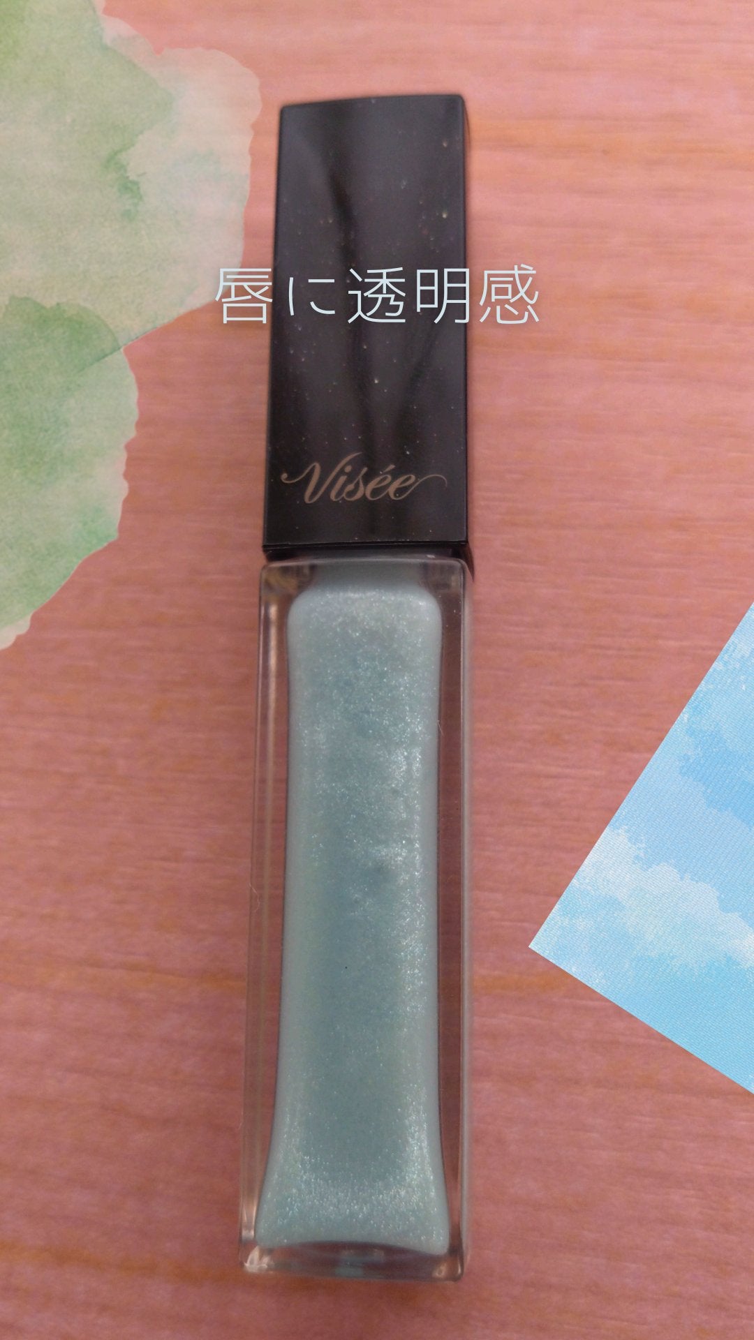 エッセンス リッププランパー/Visée/リッププランパーを使ったクチコミ(1枚目)