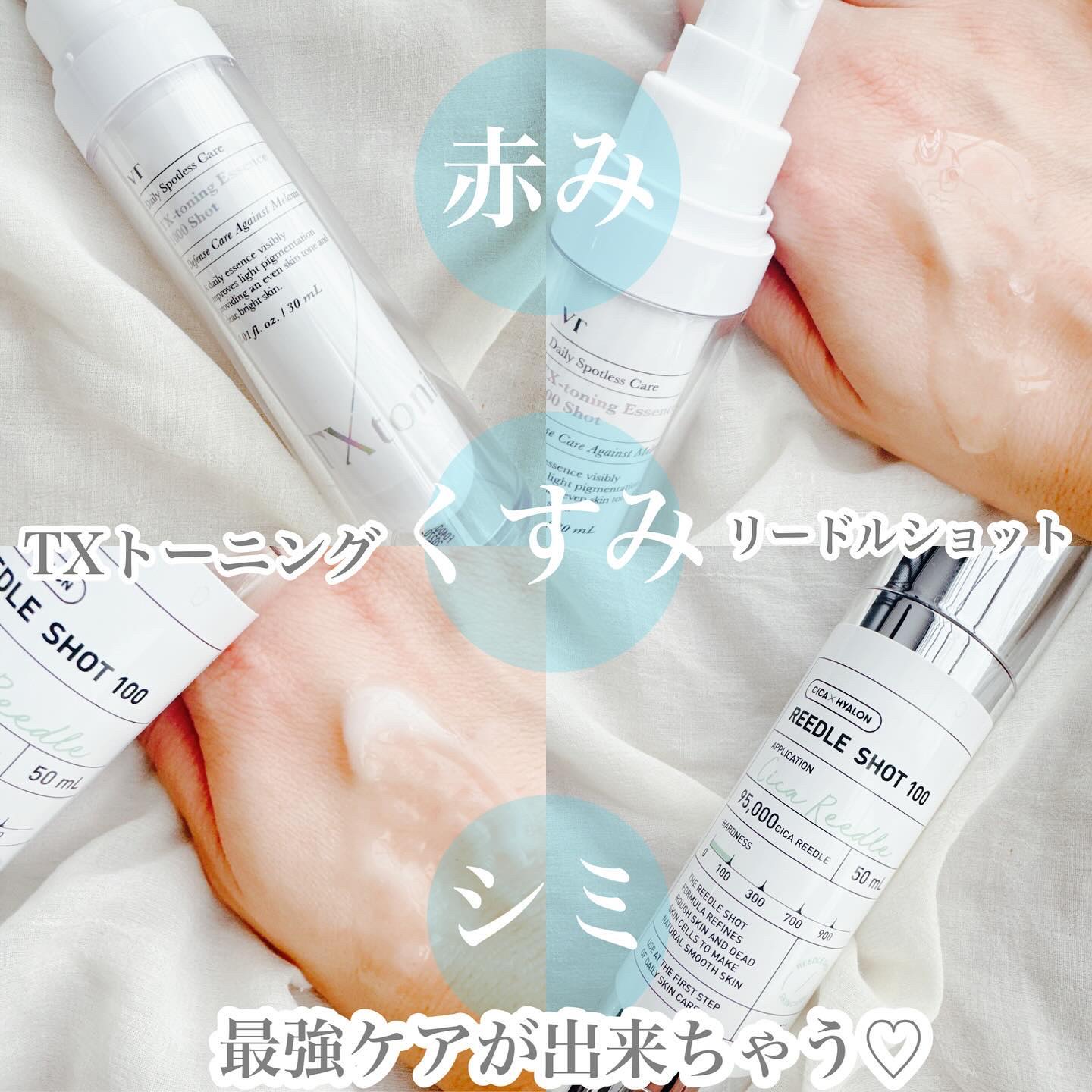 リードルショット100/VT/美容液を使ったクチコミ（2枚目）