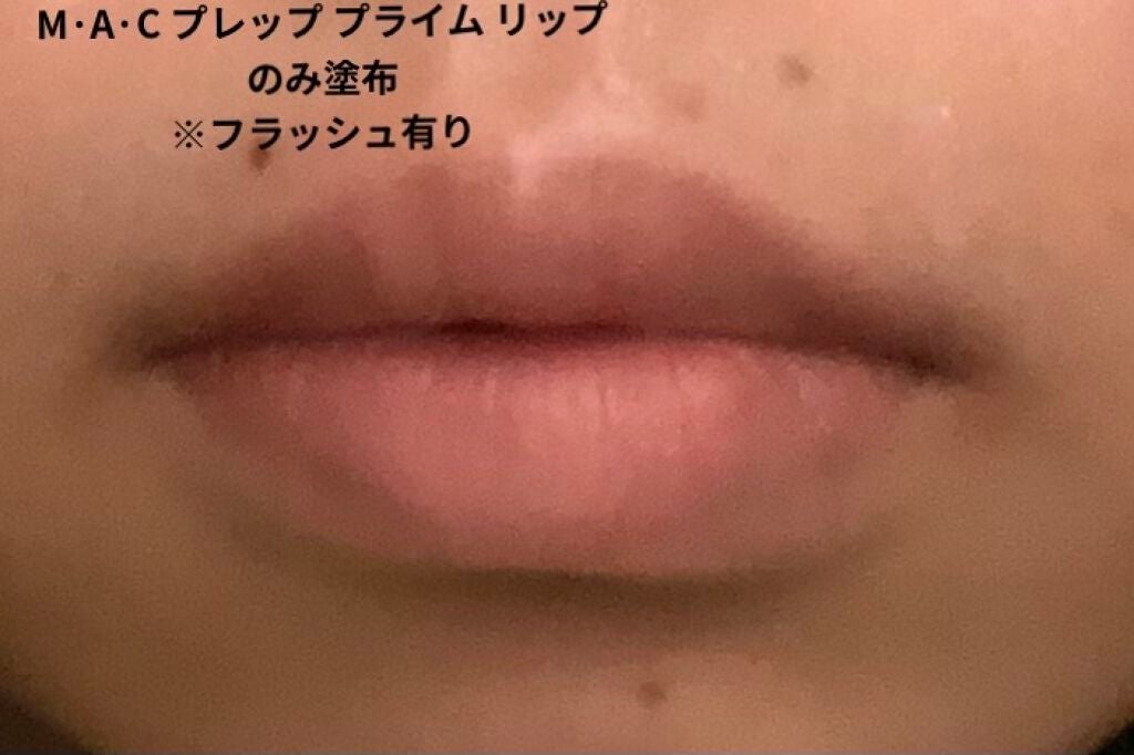 M·A·C プレップ プライム リップ/M・A・C/リップクリームを使ったクチコミ(4枚目)