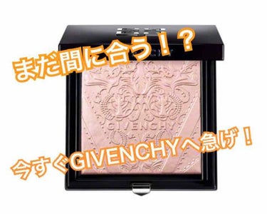 
皆さんっ！！！ 突然ですが、

#GIVENCHY の
タン・クチュール・シマー・パウダー

今なら買えます！！


私は今日
念願の #シマーパウダー を購入して来ました😭😭💕


いやぁ、もう…
