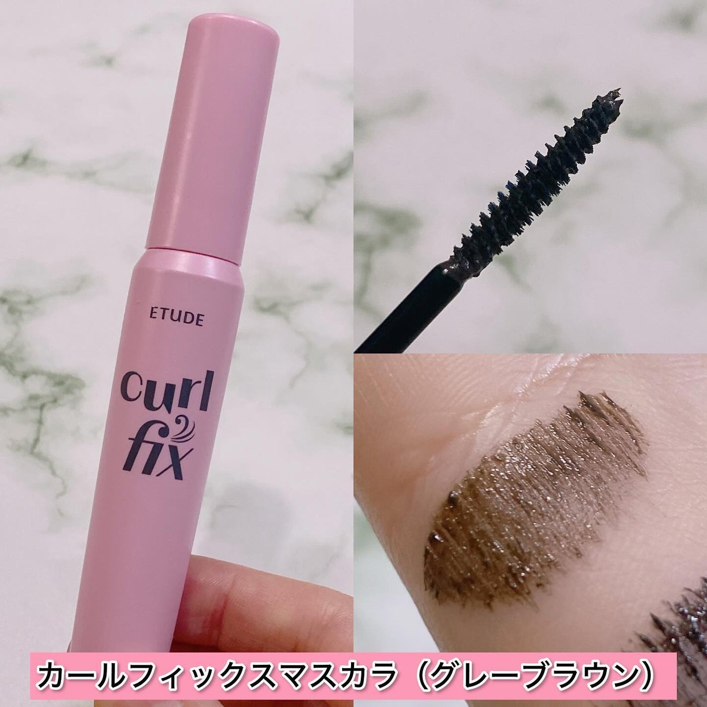 マスカラフィクサー パーフェクトラッシュ/ETUDE/マスカラ下地を使ったクチコミ(3枚目)