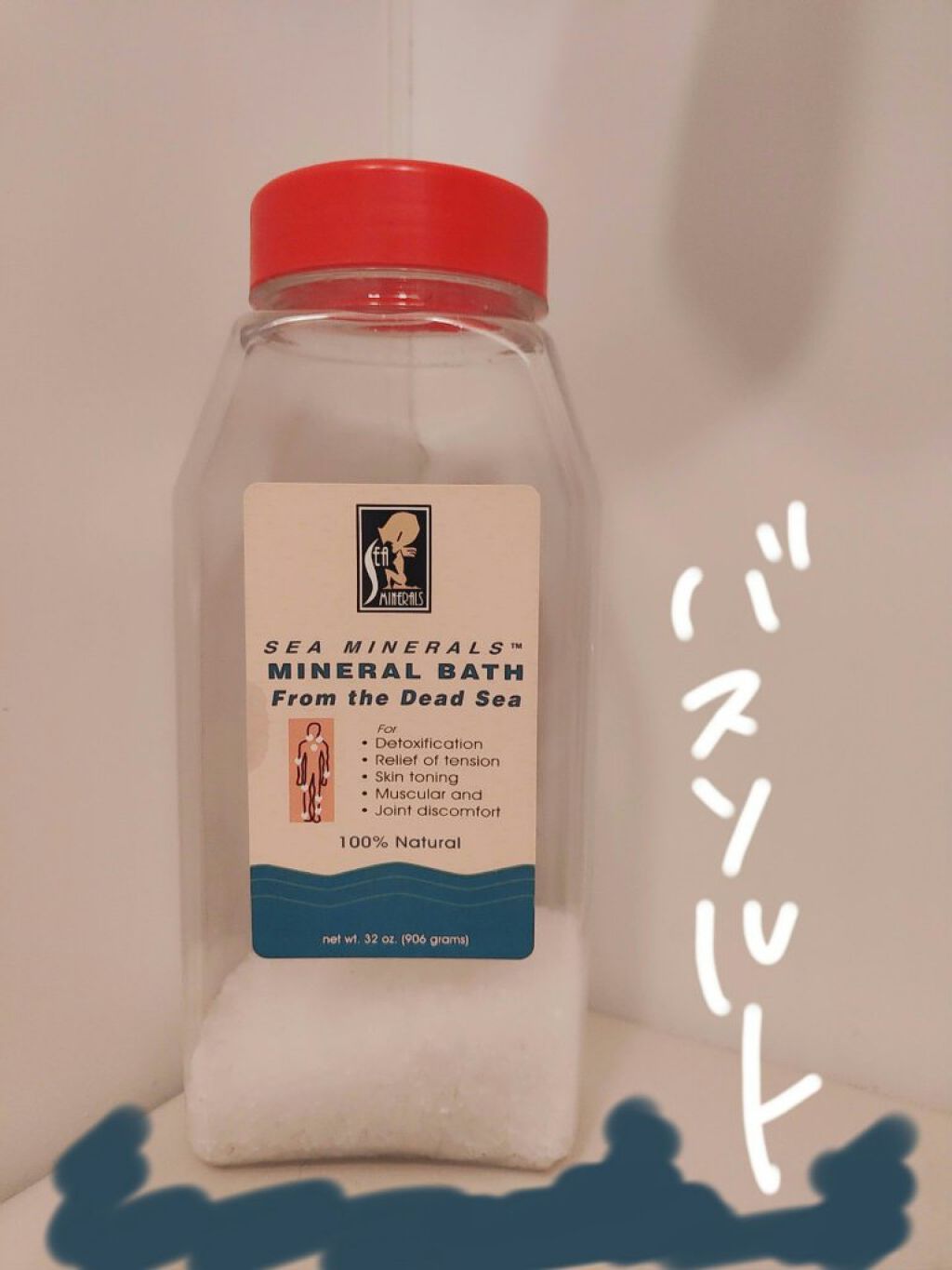 ミネラルバスソルト/シーミネラルズ/無機塩系入浴剤を使ったクチコミ（1枚目）