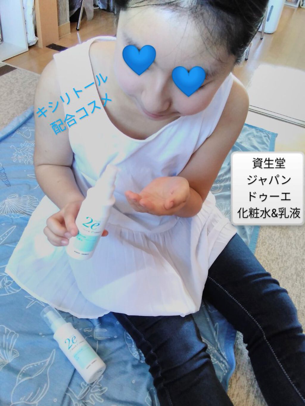 化粧水/2e/化粧水を使ったクチコミ（1枚目）