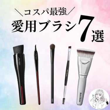 shu uemura ポータブル ブラシセットのクチコミ「みれー(@hitoebgn )←他の投稿はここからみてね♡

＼愛用ブラシ7選／

フォロワー.....」（1枚目）