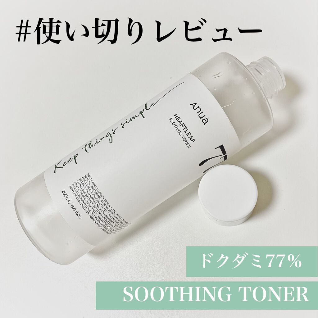 ドクダミ 77 スージングトナー/Anua/化粧水を使ったクチコミ（1枚目）
