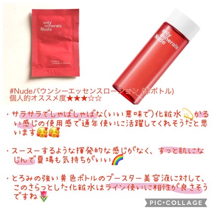 Nude ファーストCブースト/ONLY MINERALS/美容液を使ったクチコミ(3枚目)