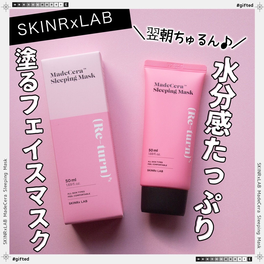 マデセラスリーピングパック/SKINRx LAB/フェイスクリームを使ったクチコミ(1枚目)