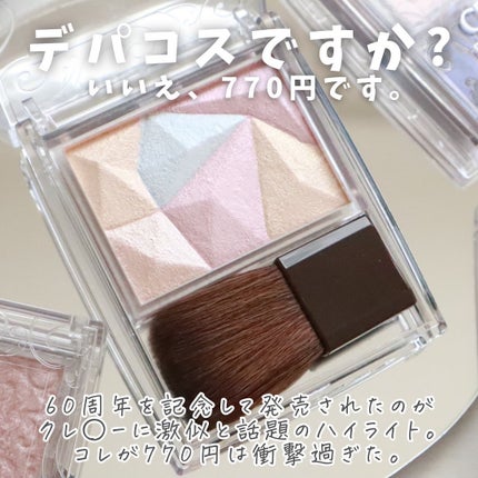 パールグロウハイライト/CEZANNE/ハイライト・シェーディングを使ったクチコミ(4枚目)