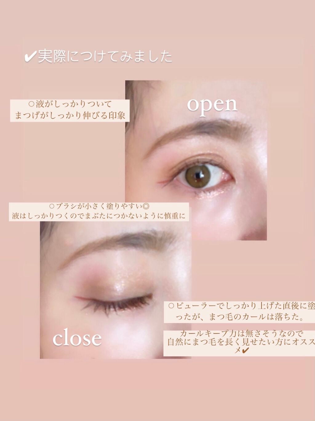 パーフェクトエクステンション マスカラ for カール/D-UP/マスカラを使ったクチコミ(3枚目)