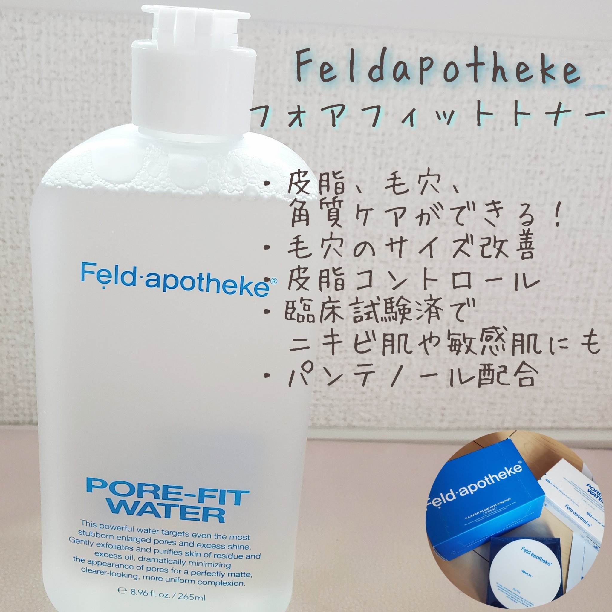 ポアフィットウォータートナー/Feld Apotheke/化粧水を使ったクチコミ（2枚目）