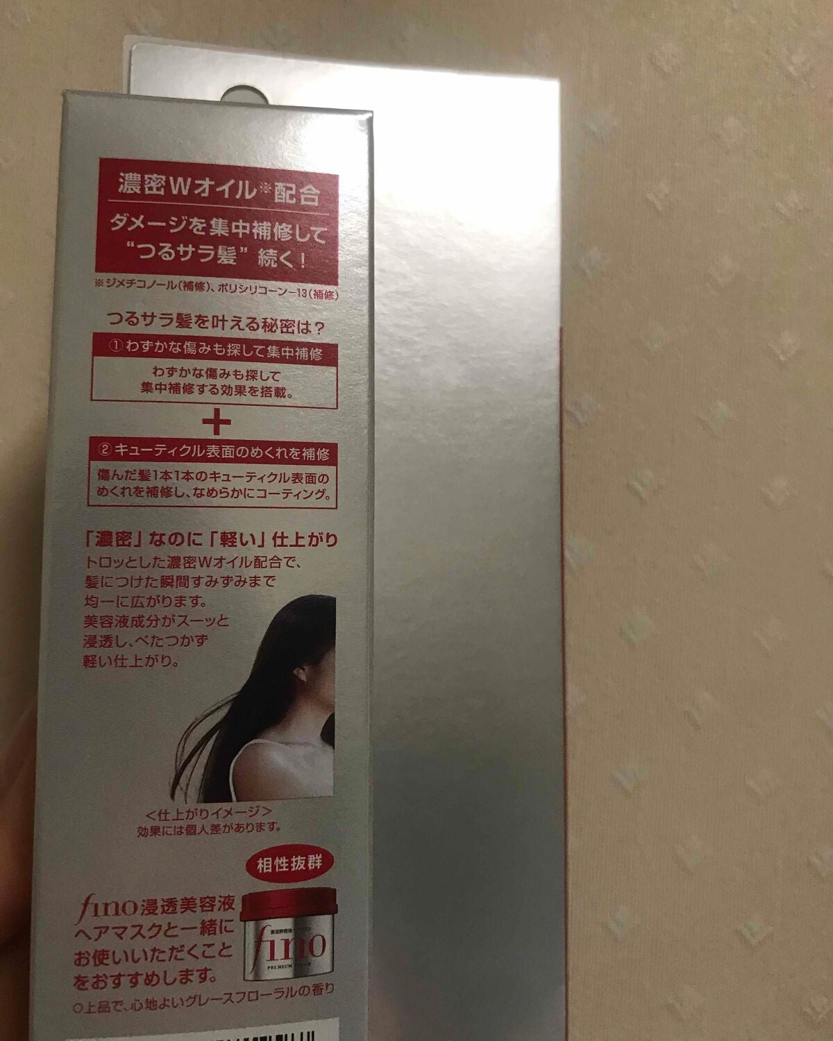 フィーノ プレミアムタッチ 濃厚美容液ヘアオイル/フィーノ/ヘアオイルを使ったクチコミ(3枚目)