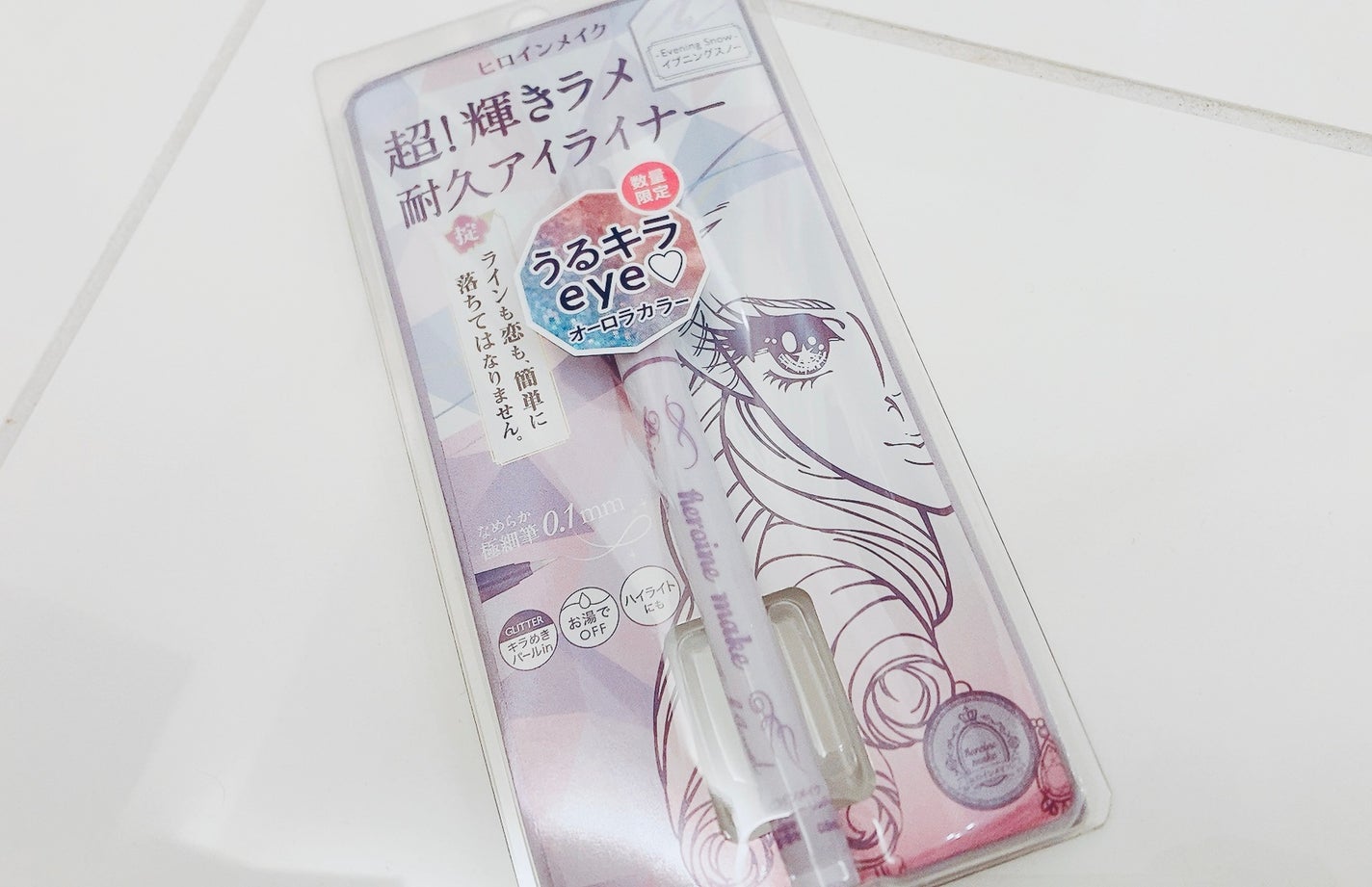 プライムリキッドアイライナー リッチジュエル/ヒロインメイク/リキッドアイライナーを使ったクチコミ(1枚目)