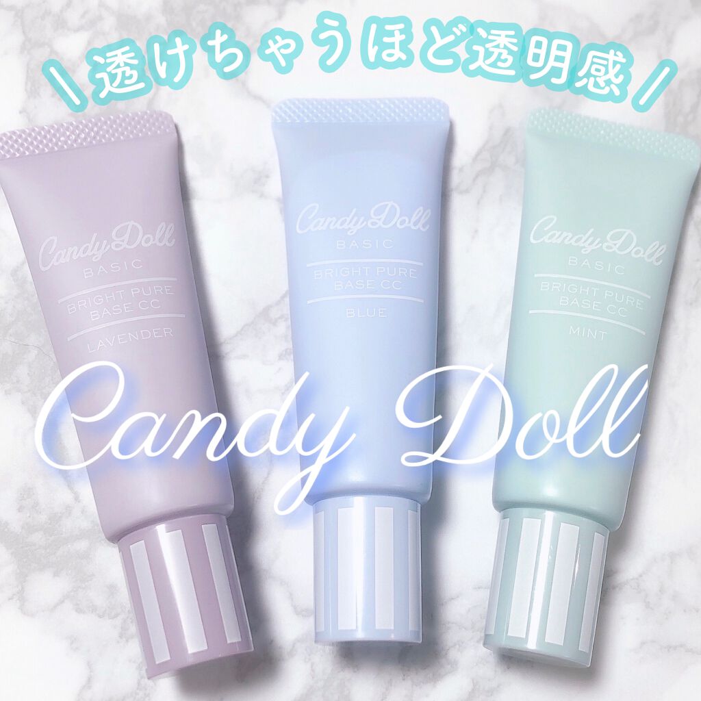 ブライトピュアベースCC/CandyDoll/CCクリームを使ったクチコミ（1枚目）