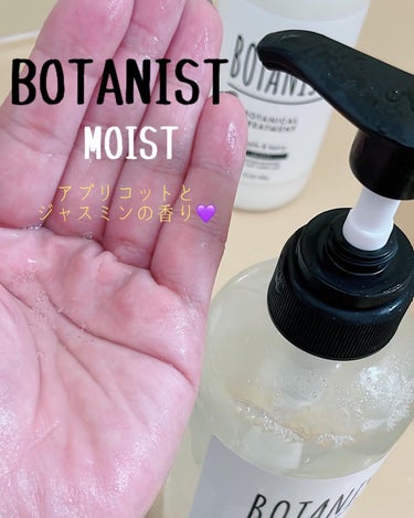 BOTANIST ボタニカルシャンプー／トリートメント(モイスト) のクチコミ「✩.*˚BOTANIST MOIST 
  シャンプー・トリートメント✩.*˚

2015年。.....」（2枚目）