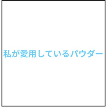 資生堂ベビーパウダー(プレスド)/ベビー/ボディパウダーを使ったクチコミ（1枚目）