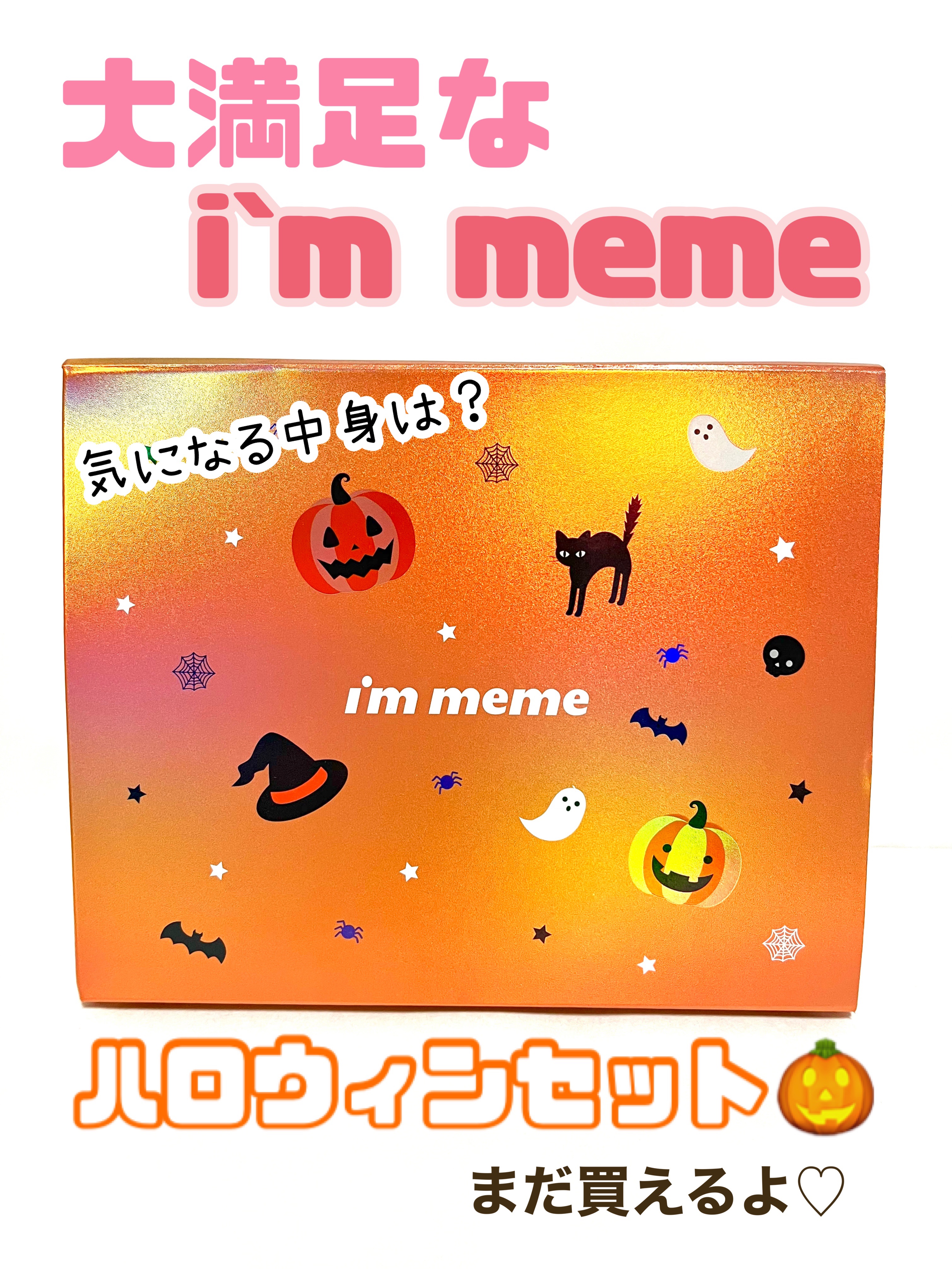 リップシルエットグロスティント/i’m meme/リップティントを使ったクチコミ（1枚目）