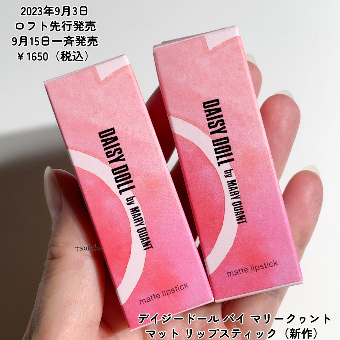 マットリップスティック/DAISY DOLL by MARY QUANT/口紅を使ったクチコミ（2枚目）